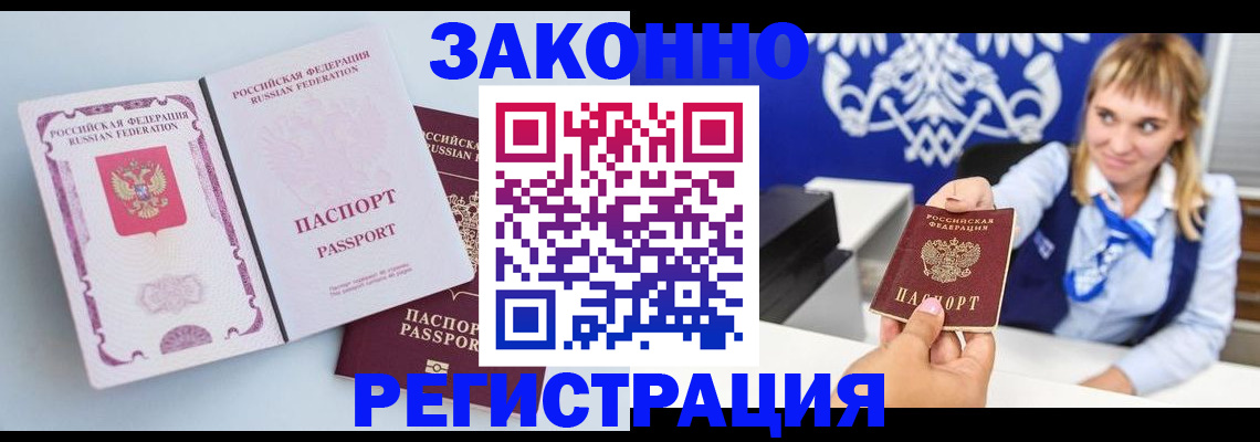 временная регистрация для всех в Николаевске-на-Амуре