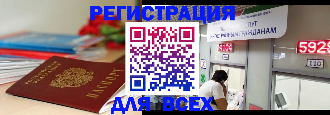 временная регистрация надежно в Николаевске-на-Амуре