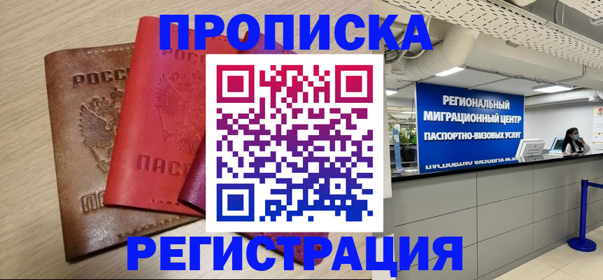 регистрация для школы в Николаевске-на-Амуре