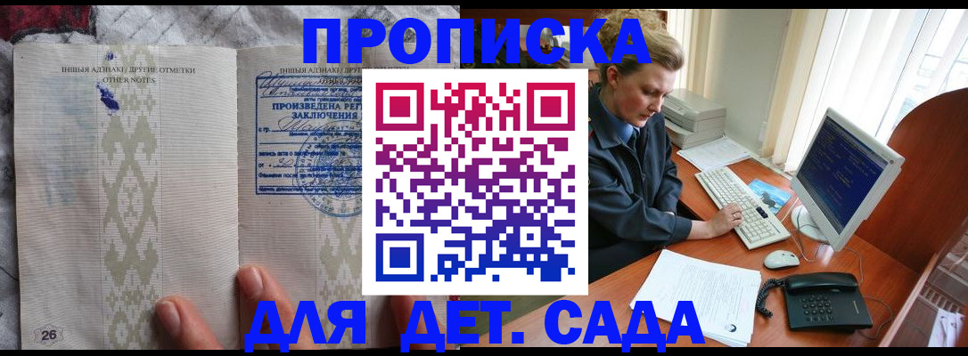 временная регистрация поиск в Николаевске-на-Амуре