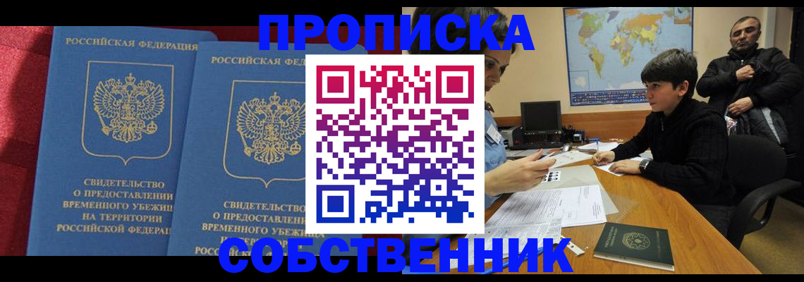 временная регистрация госуслуги в Николаевске-на-Амуре